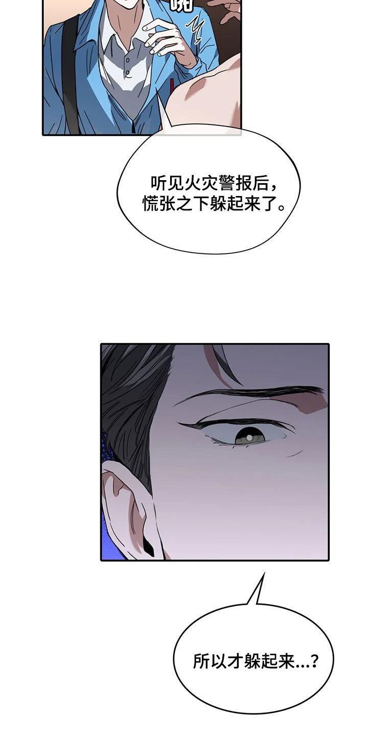 父债子偿漫画,第20章：感动1图