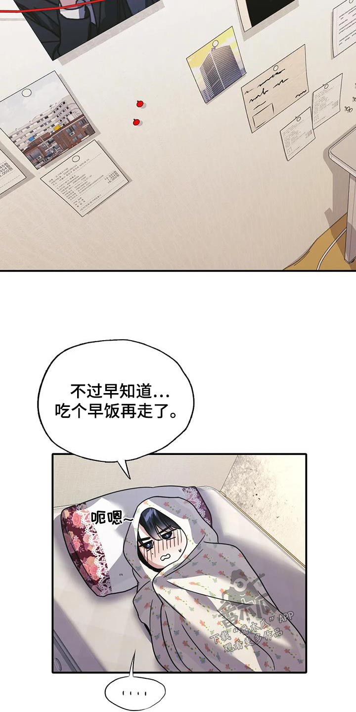 父债子偿小说讲的什么漫画,第36章：谁指使1图