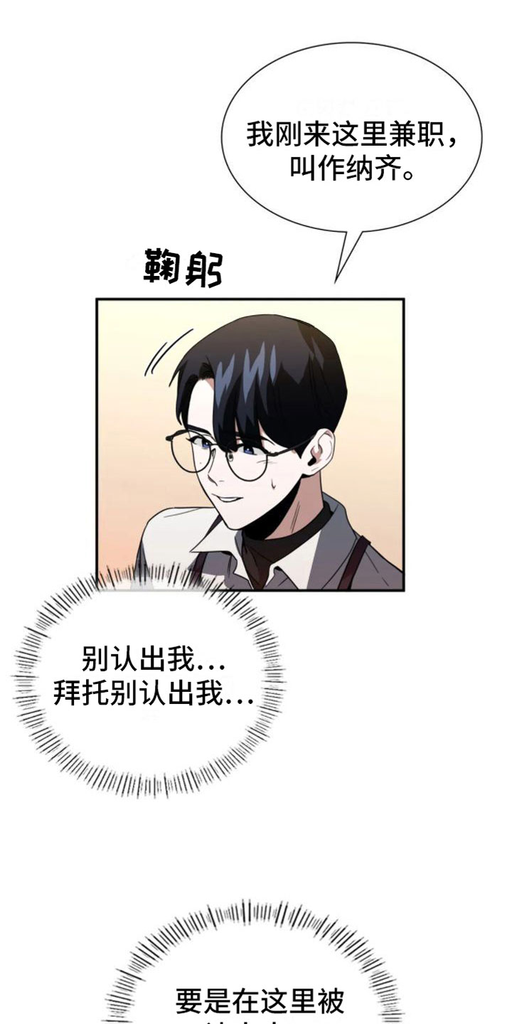 父债子偿法律有规定吗漫画,第10章：熟客2图