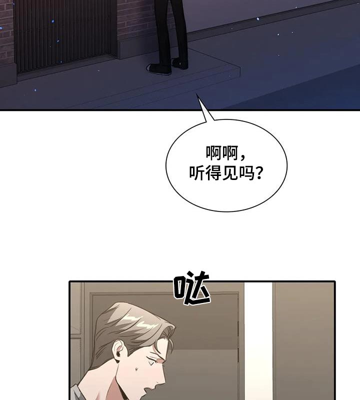 父债子偿小说漫画,第38章：有时间的话1图