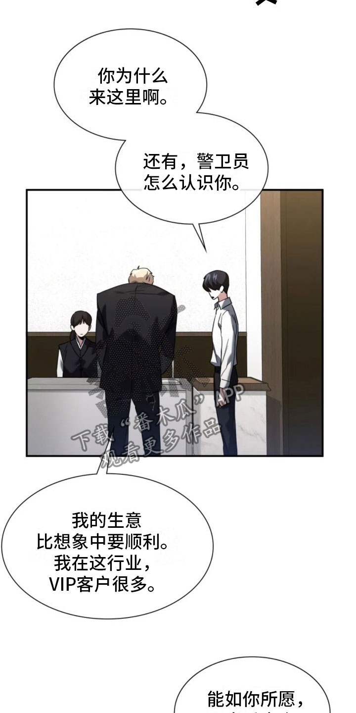 父债子偿漫画,第4章：葬礼1图