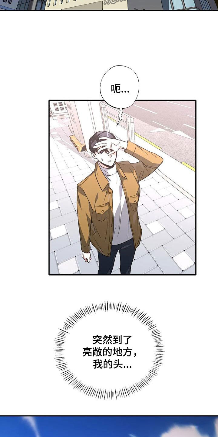父债子偿漫画,第30章：晕倒1图