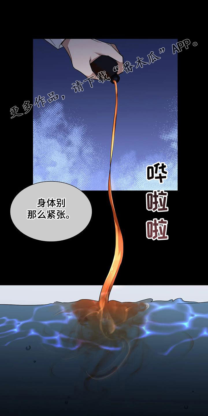 父债子偿被债主父子堵校门口漫画,第30章：晕倒1图