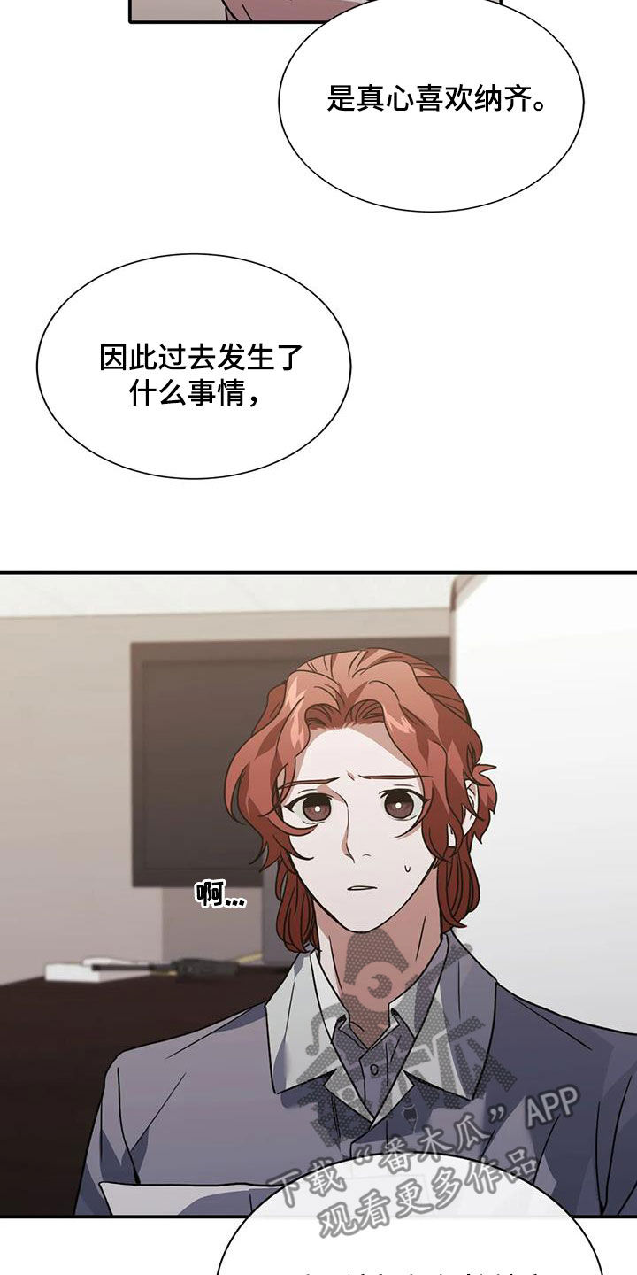 父债子偿漫画,第51章：这是警告2图