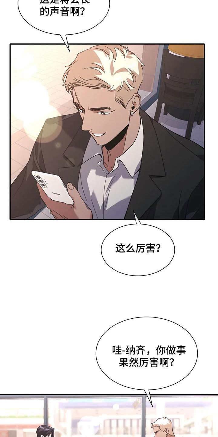 父债子偿漫画,第27章：遵守约定2图