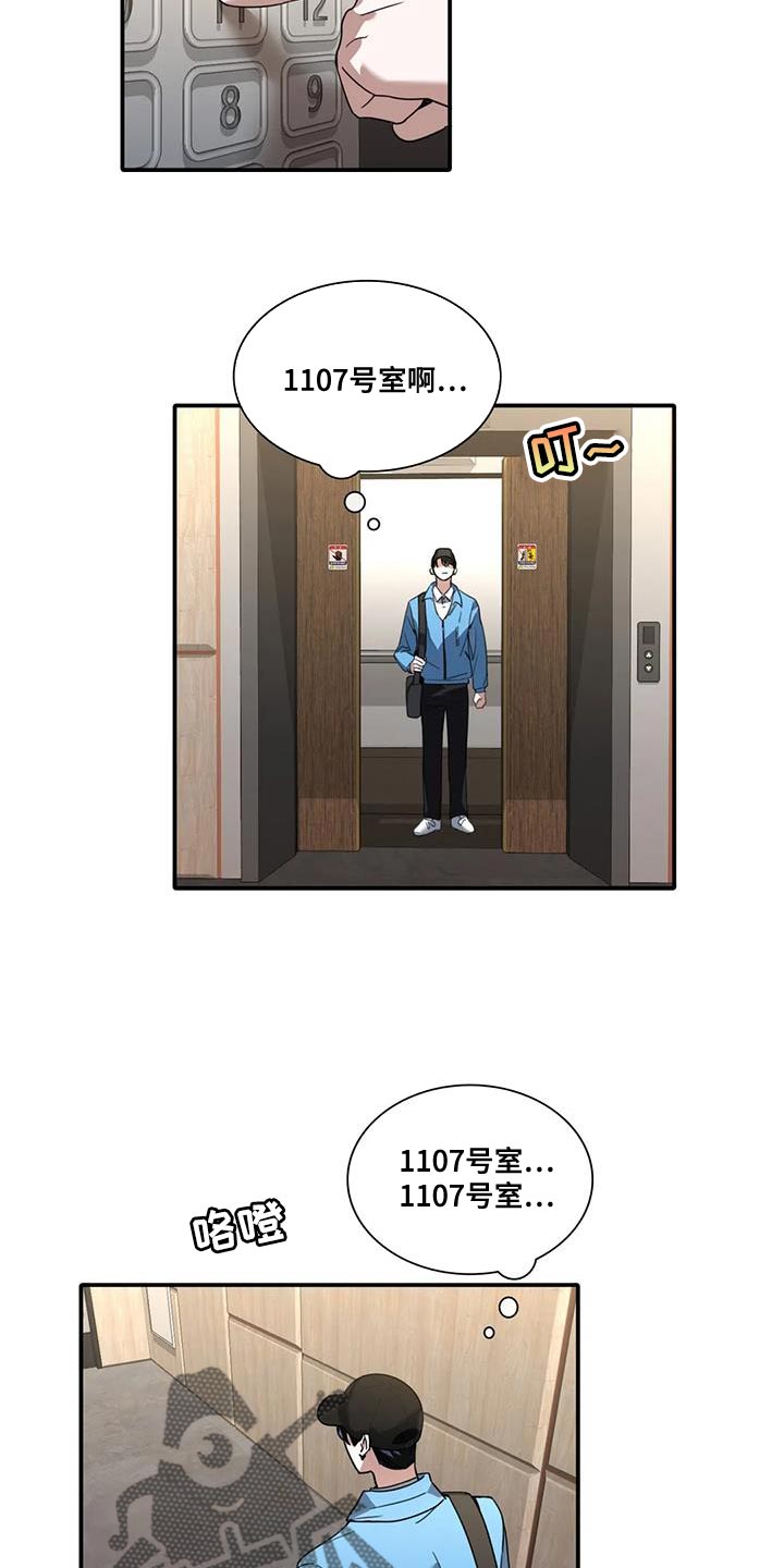 父债子偿全集漫画,第17章：使唤2图