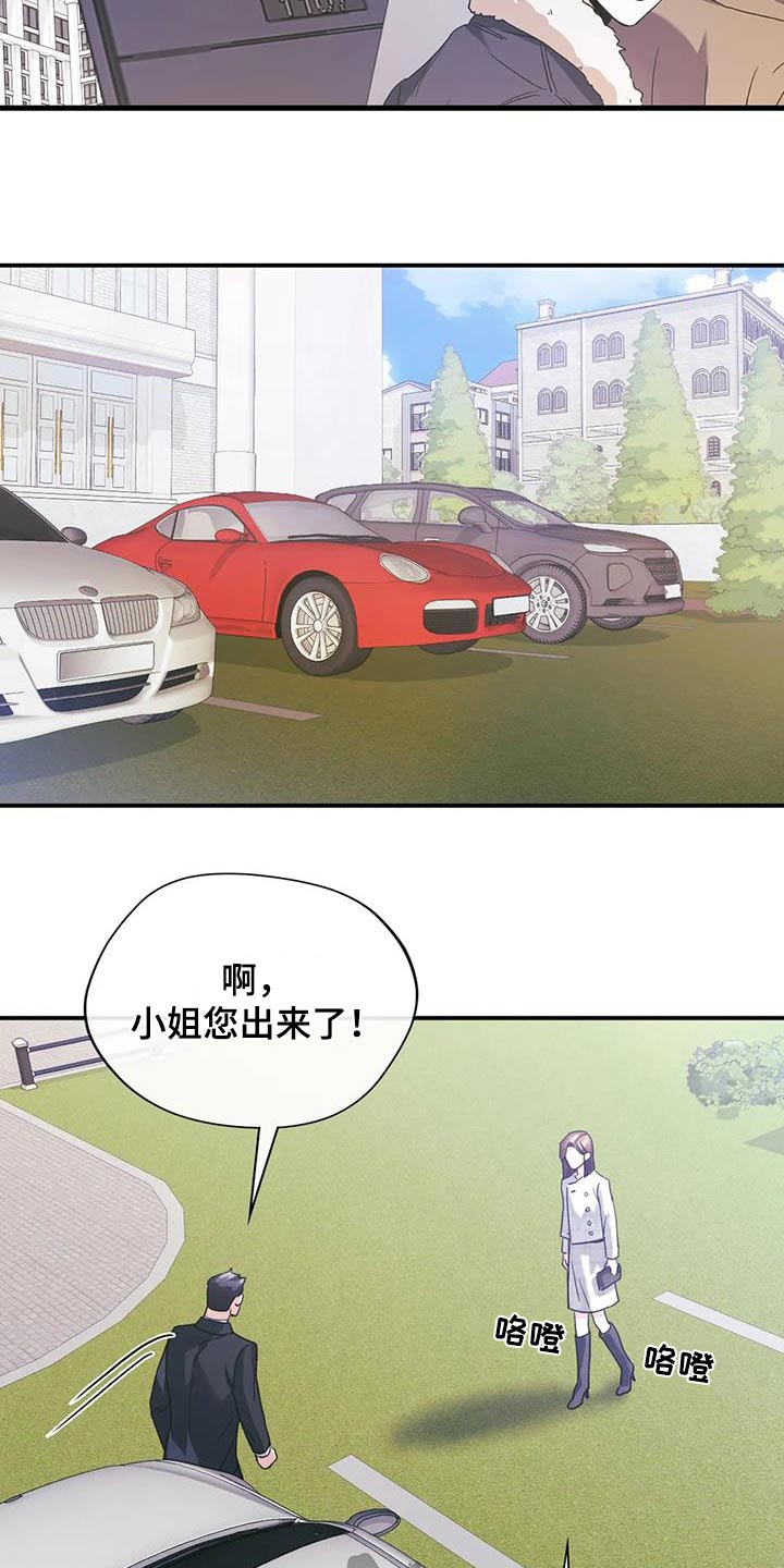 父债子偿漫画,第35章：信息2图