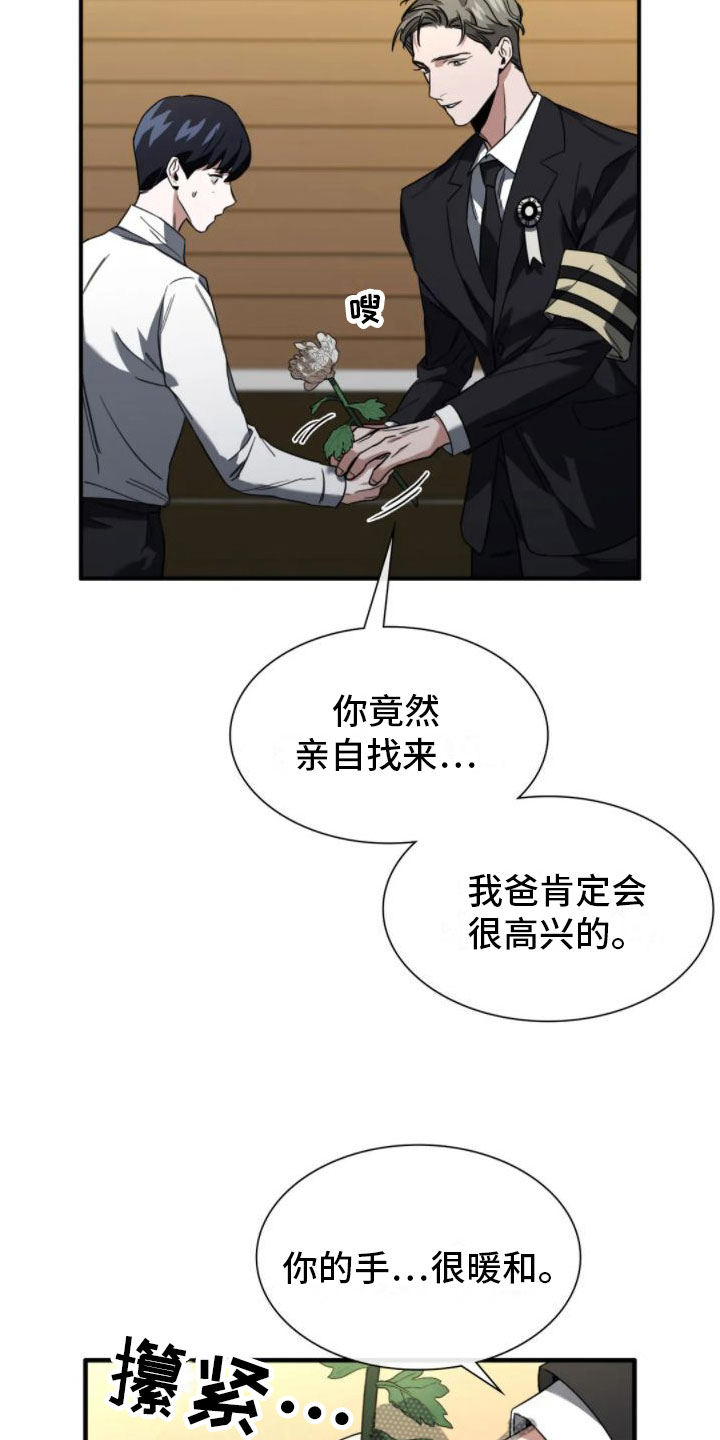 父债子偿漫画,第5章：真的死了2图