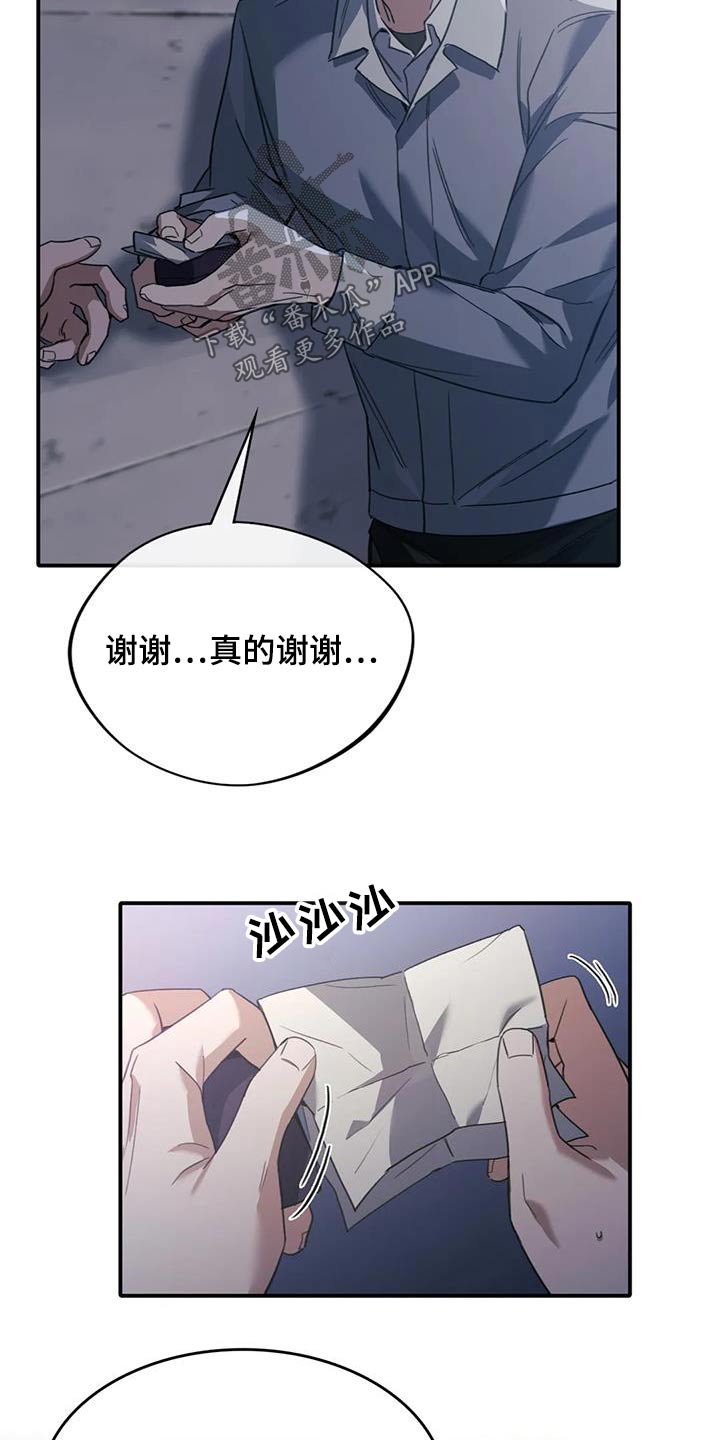 父债子偿案漫画,第41章：送我回家2图