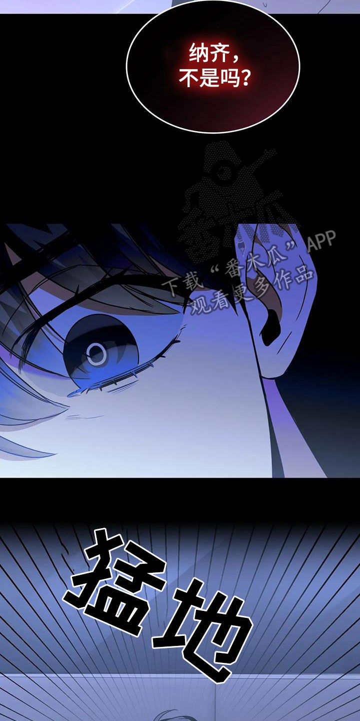 父债子偿漫画,第33章：噩梦1图