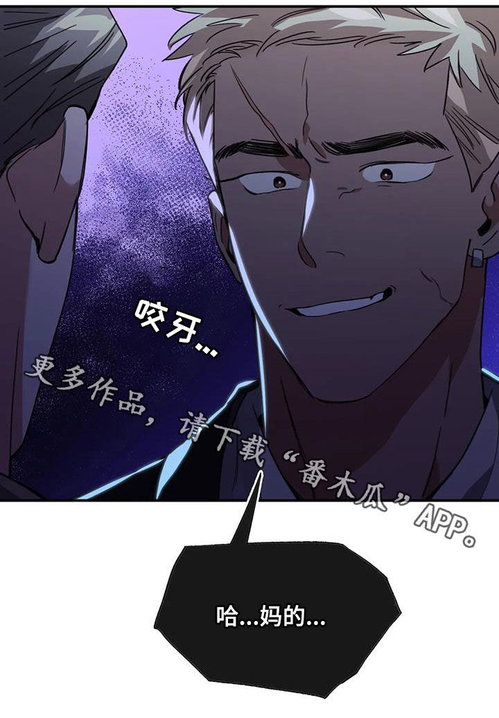 父债子偿漫画,第45章：有点生气2图