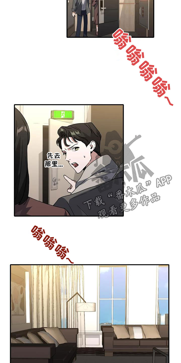 父债子偿小说讲的什么漫画,第18章：搜查1图