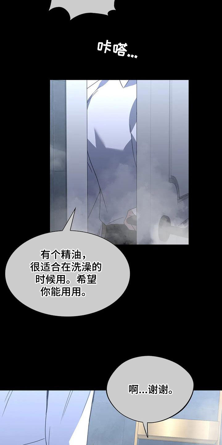 父债子偿漫画,第29章：特别邀请1图