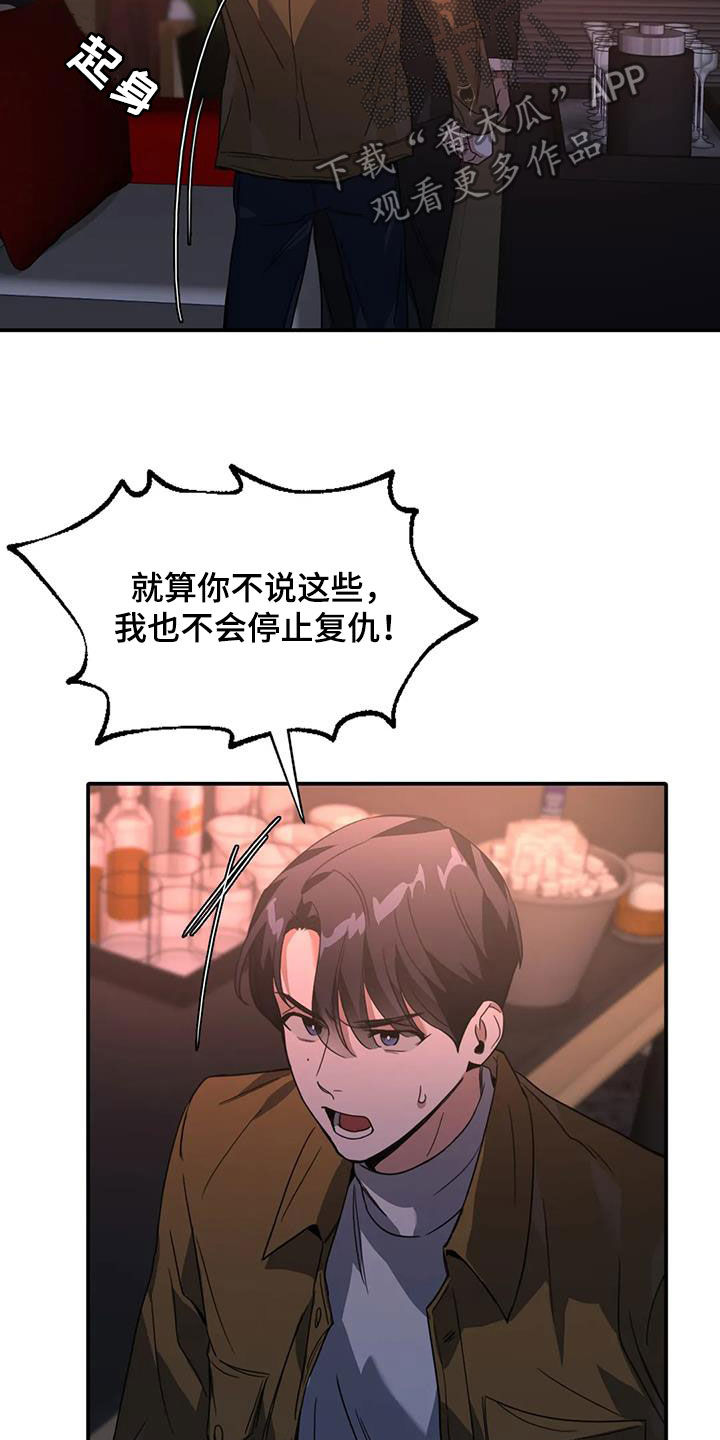 父债子偿漫画,第30章：晕倒2图