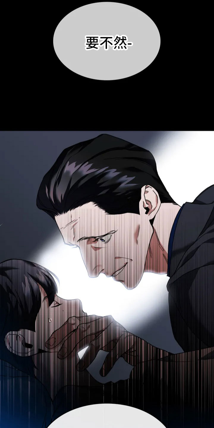 父债子偿漫画,第1章：噩梦2图