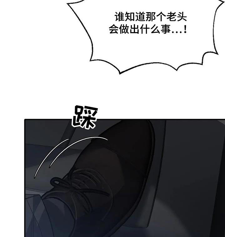 父债子偿txt小说在线免费阅读漫画,第44章：给我停下2图