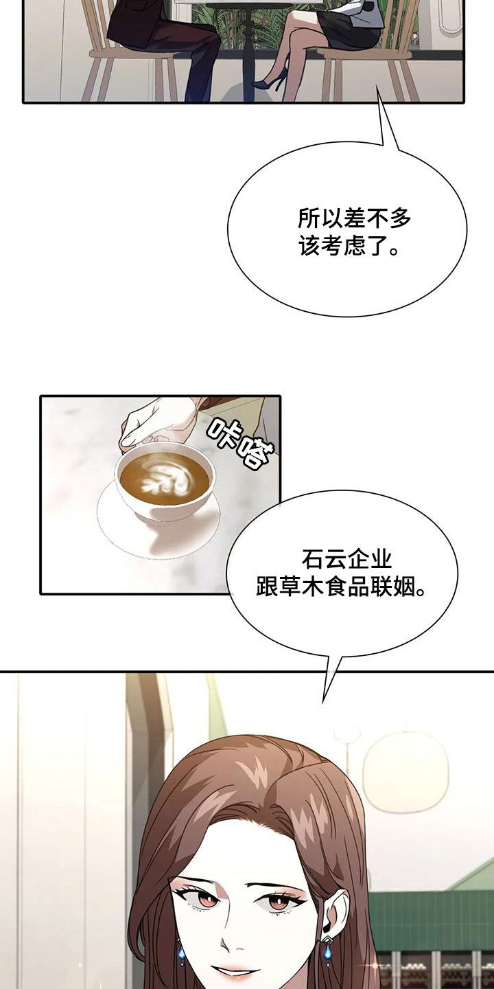 父债子偿在法律上合法吗漫画,第14章：为时尚早2图