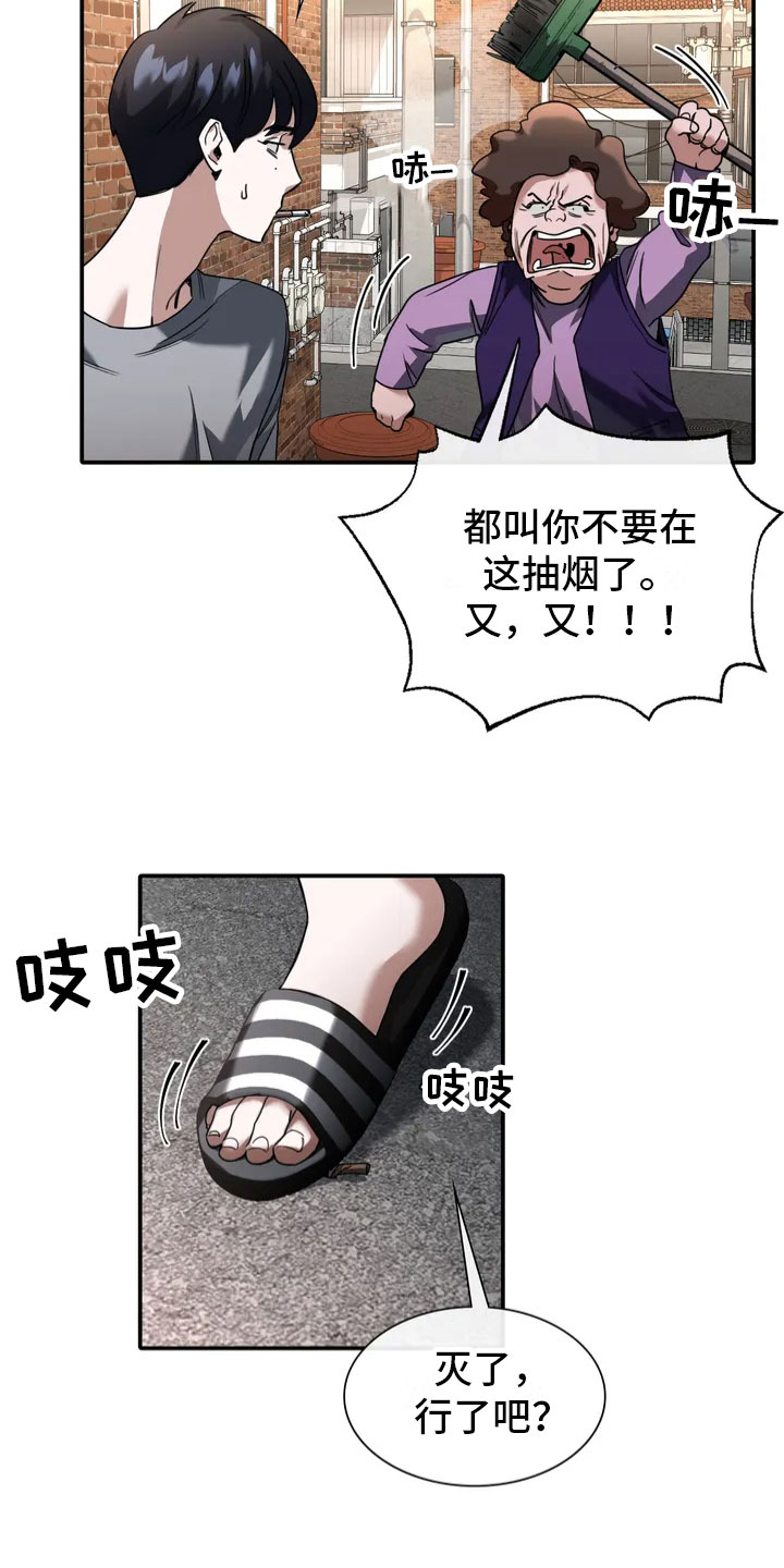 父债子偿小说讲的什么漫画,第1章：噩梦2图