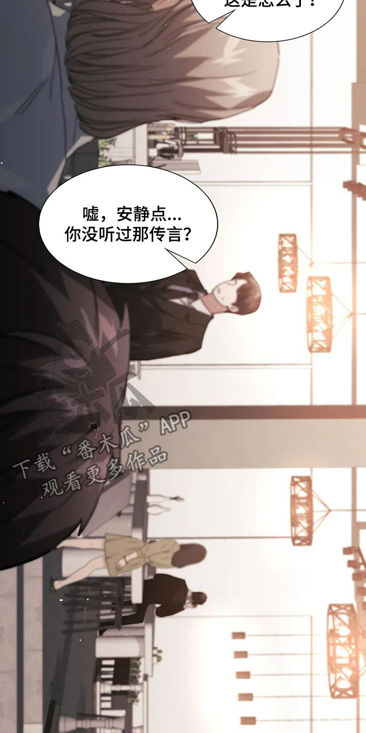父债子偿漫画,第47章：体贴1图
