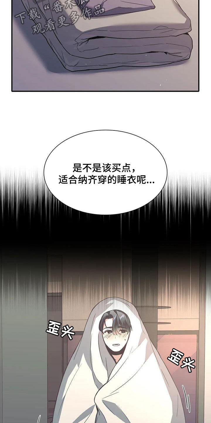 父债子偿全集完整版漫画,第53章：威胁1图