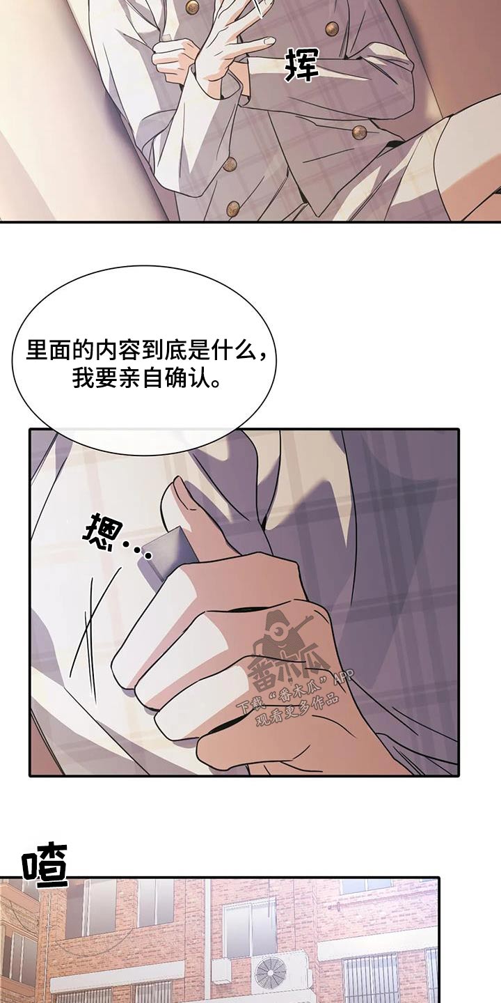 父债子偿漫画,第36章：谁指使2图