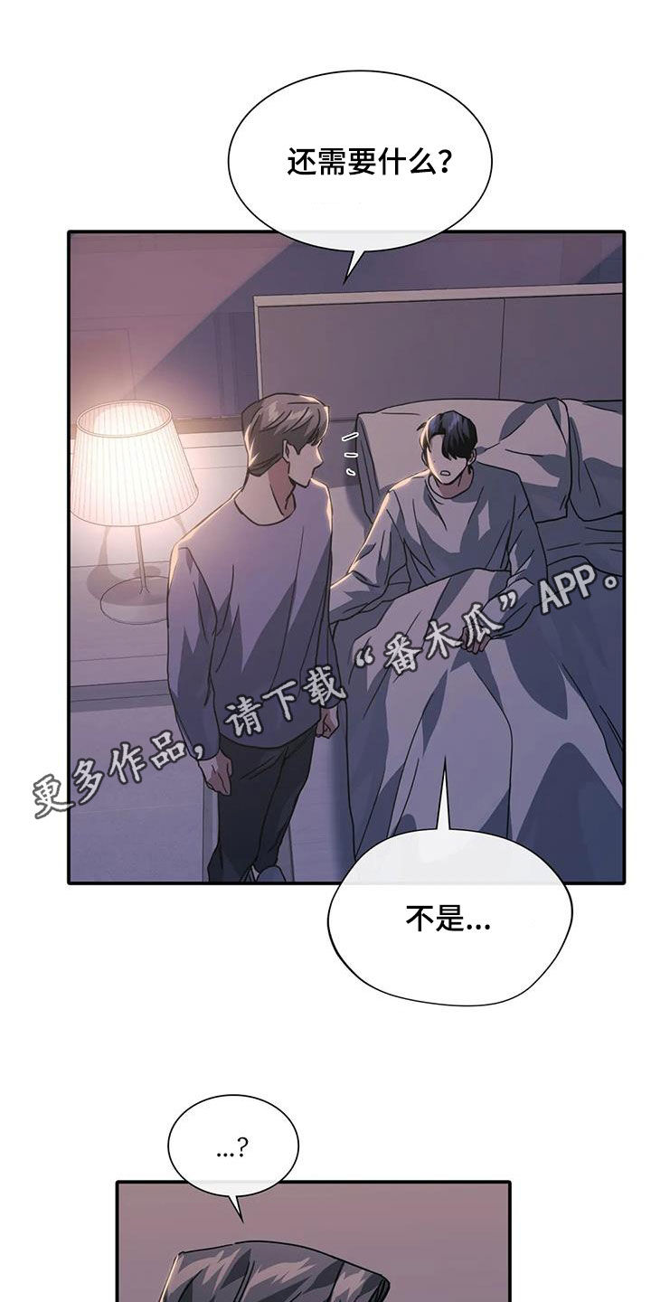 父债子偿最新章节无弹窗笔趣阁漫画,第48章：噩梦1图