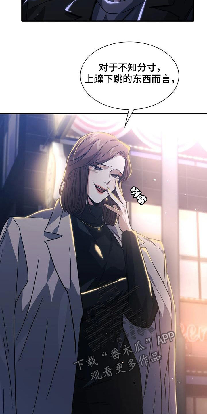 父债子偿上一句话漫画,第54章：教训1图