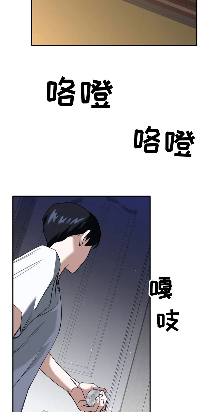 父债子偿漫画,第3章：做我的恋人2图