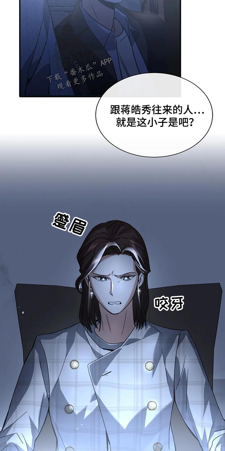 父债子偿漫画,第37章：装蒜1图