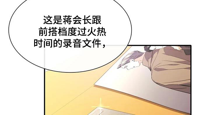父债子偿漫画,第35章：信息1图