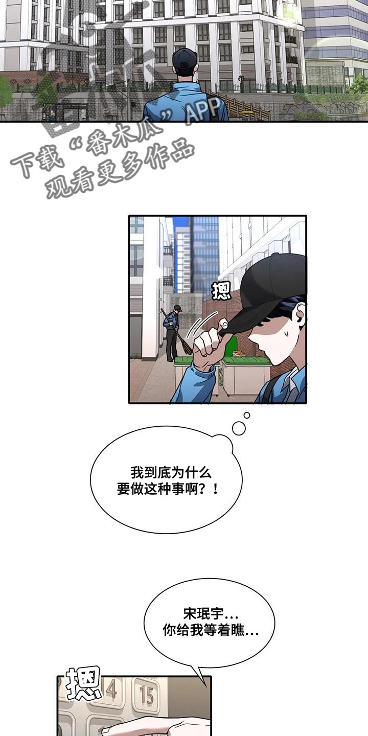 父债子偿全集漫画,第17章：使唤1图