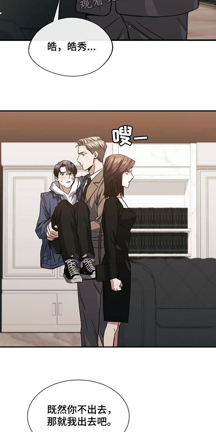 父债子偿漫画,第47章：体贴1图