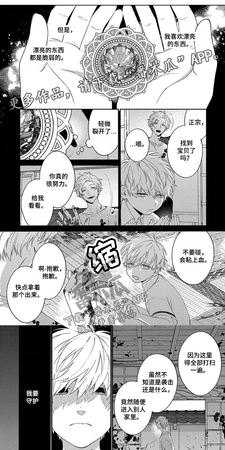 欧米伽贴吧漫画,第9章：儿时愿望1图