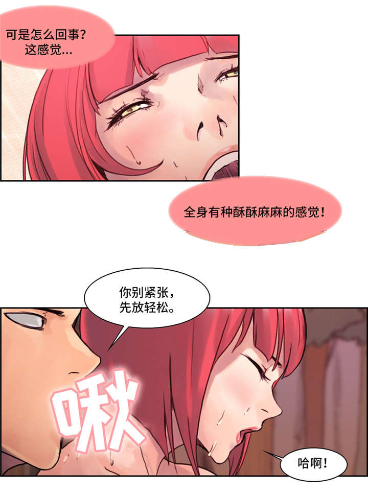 战神为婿雪纵马漫画,第8章：主人2图