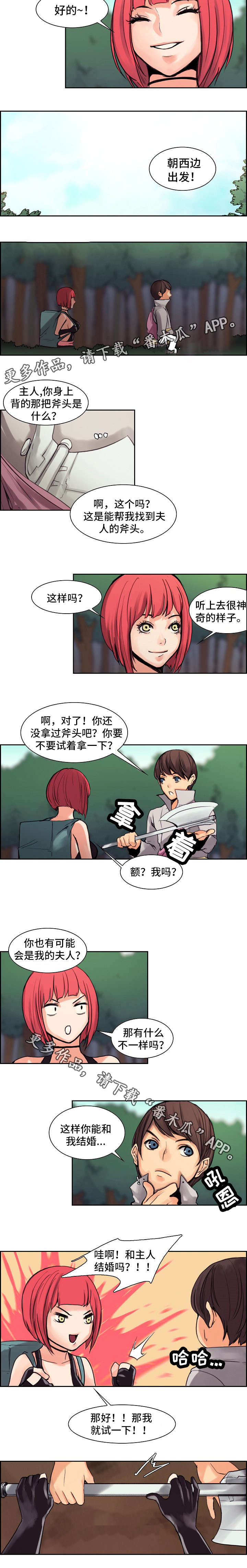 战神樵夫漫画,第13章：呼救2图