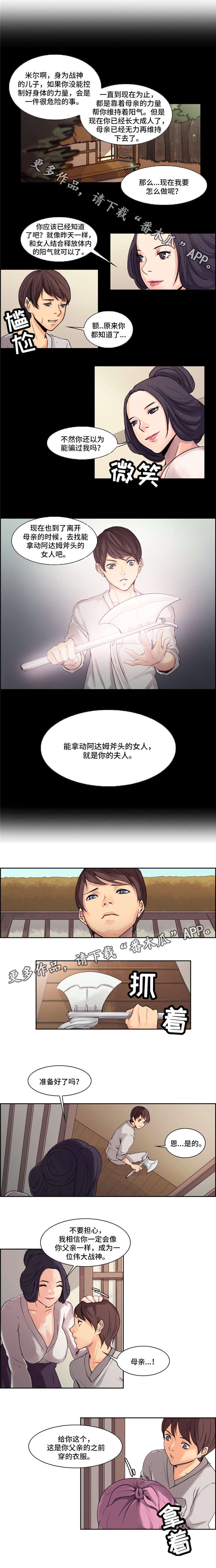 战神回家发现女儿住院叫什么名字漫画,第6章：刺杀1图