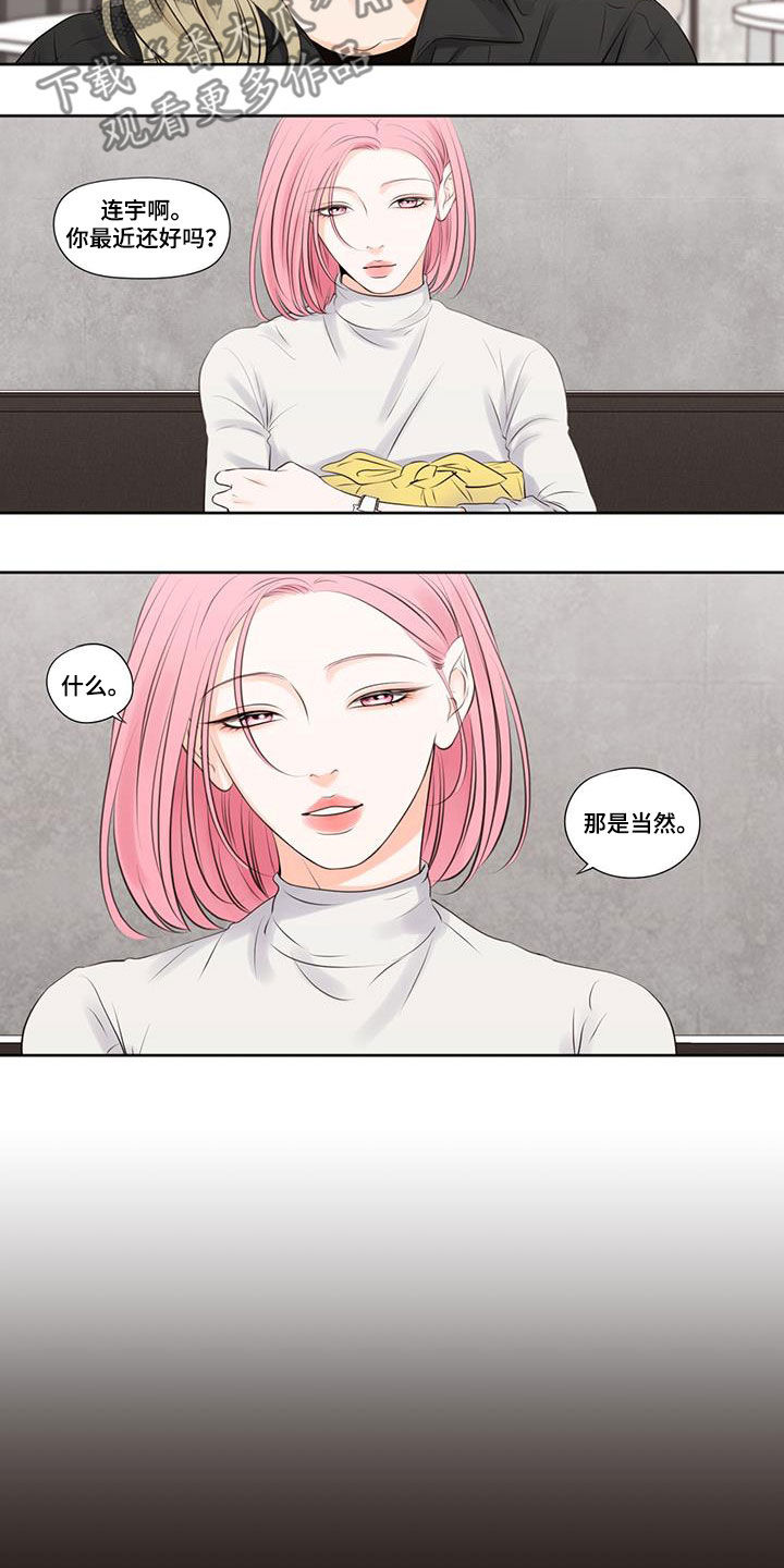 独占我的女人简介漫画,第29章：剪头发2图