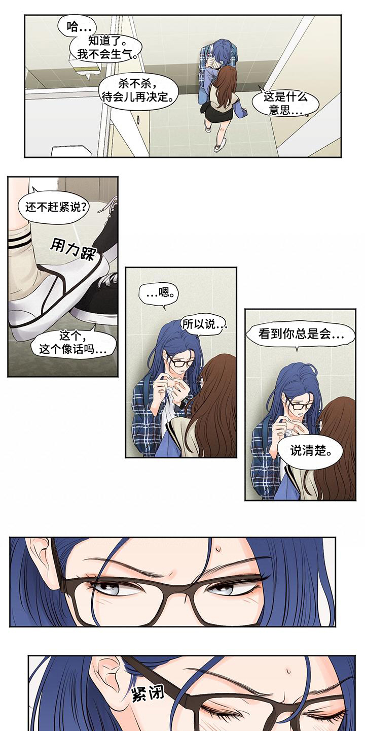 独占我的女人双女主漫画免费阅读漫画,第2章：想你1图