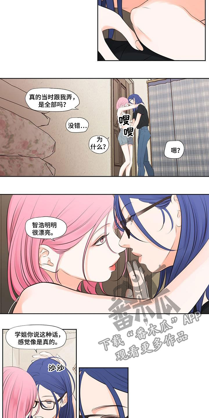 独占我的女人漫画免费下拉漫软件漫画,第21章：老实2图