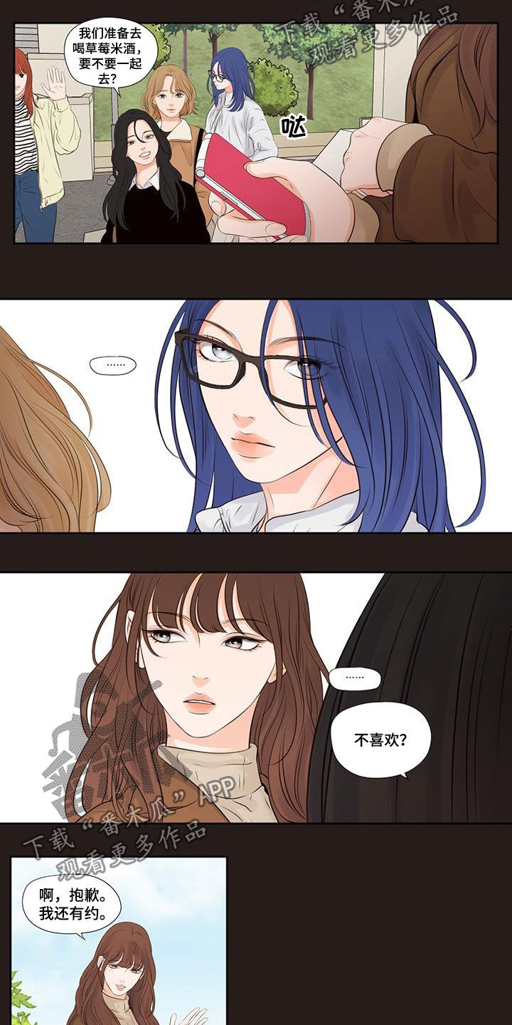 百合漫画漫画,第14章：排挤2图