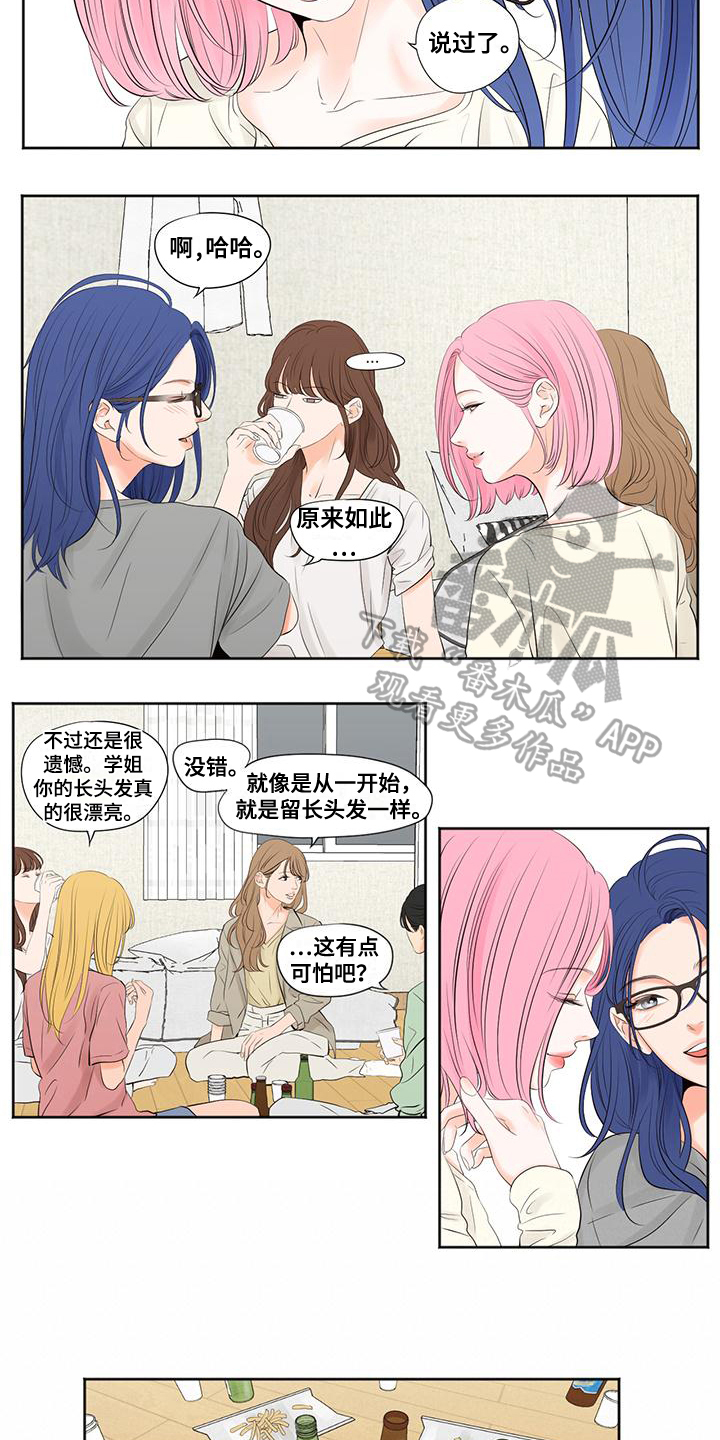 独占我的心房小说漫画,第5章：游戏2图