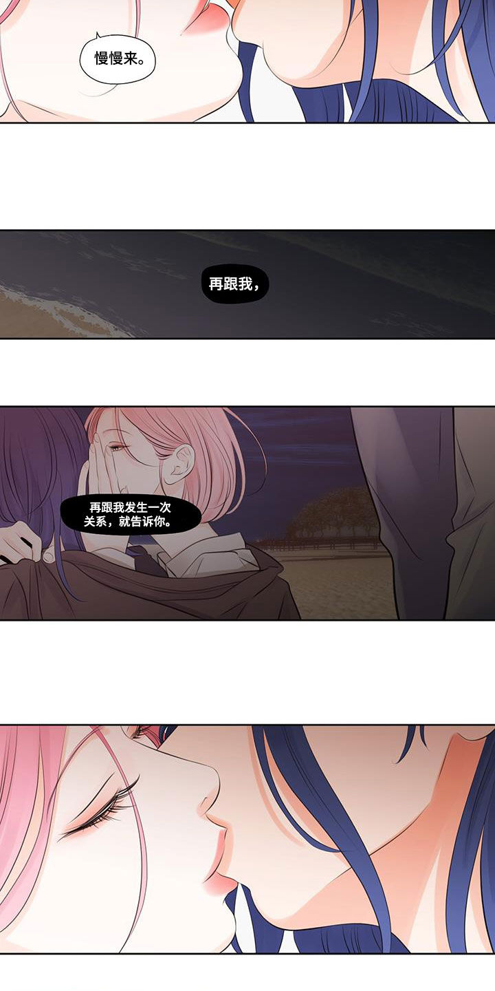 独占我的女人gl漫画漫画免费阅读漫画,第20章：偷偷消失2图