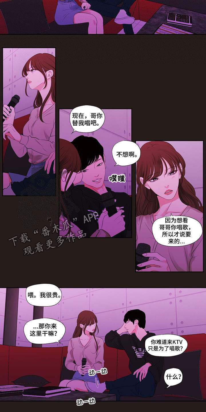 独占我的英雄动漫观看漫画,第36章：回忆1图