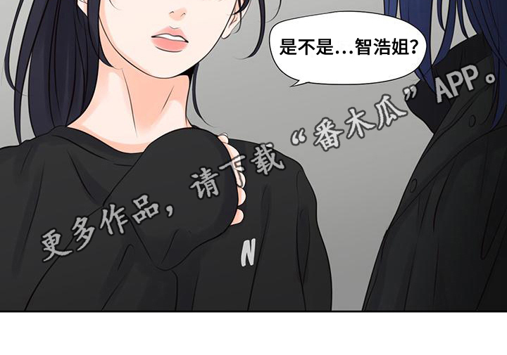 独占我的女人漫画更新时间漫画,第11章：熟人1图