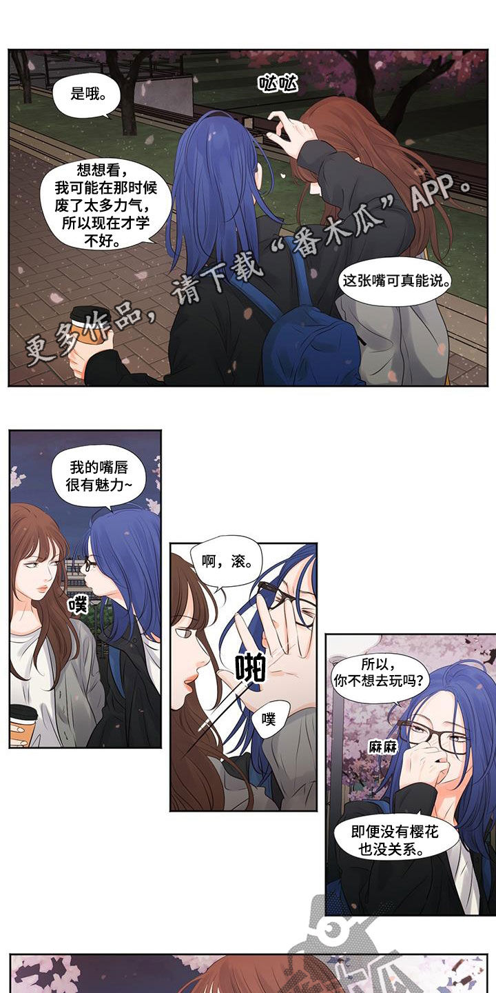 独占我的女人漫画免费漫画,第15章：约定1图