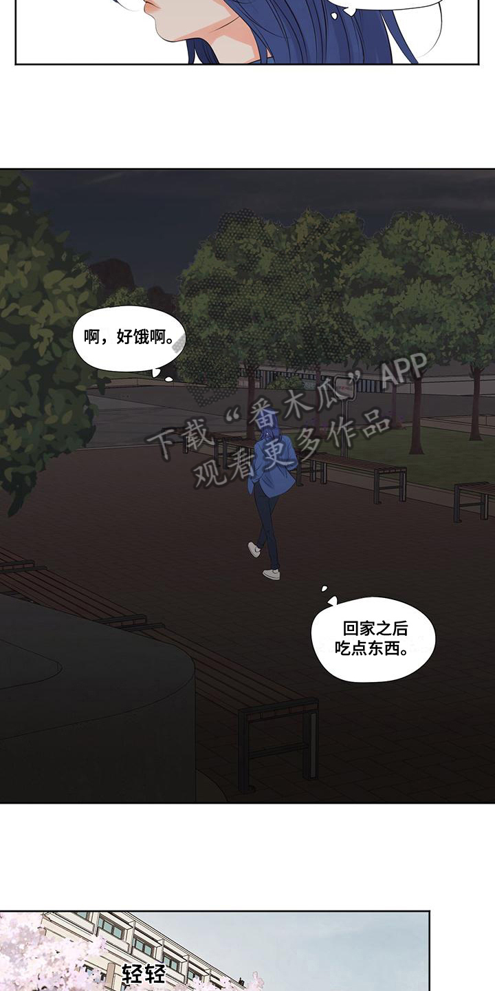 独占我的her漫画,第11章：熟人1图