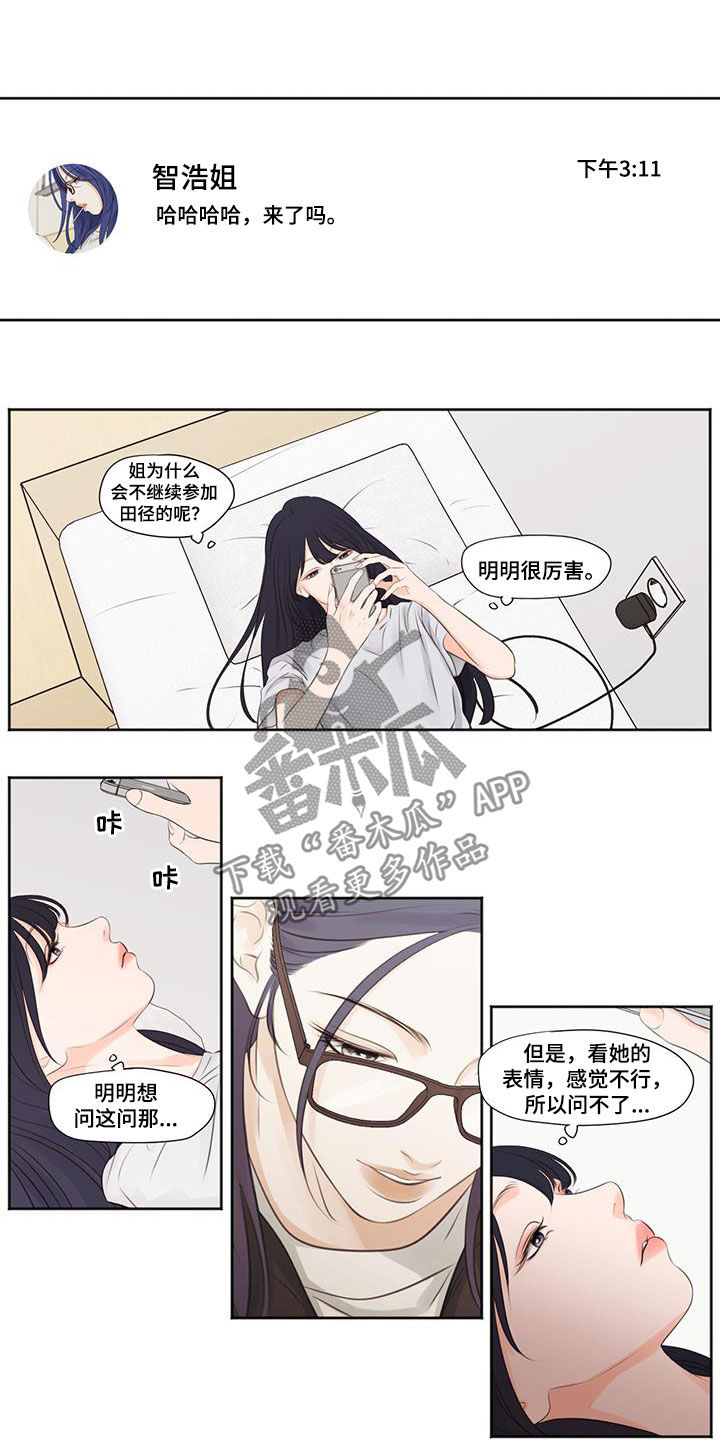 独占我的女人结局漫画,第23章：喜欢姐姐1图