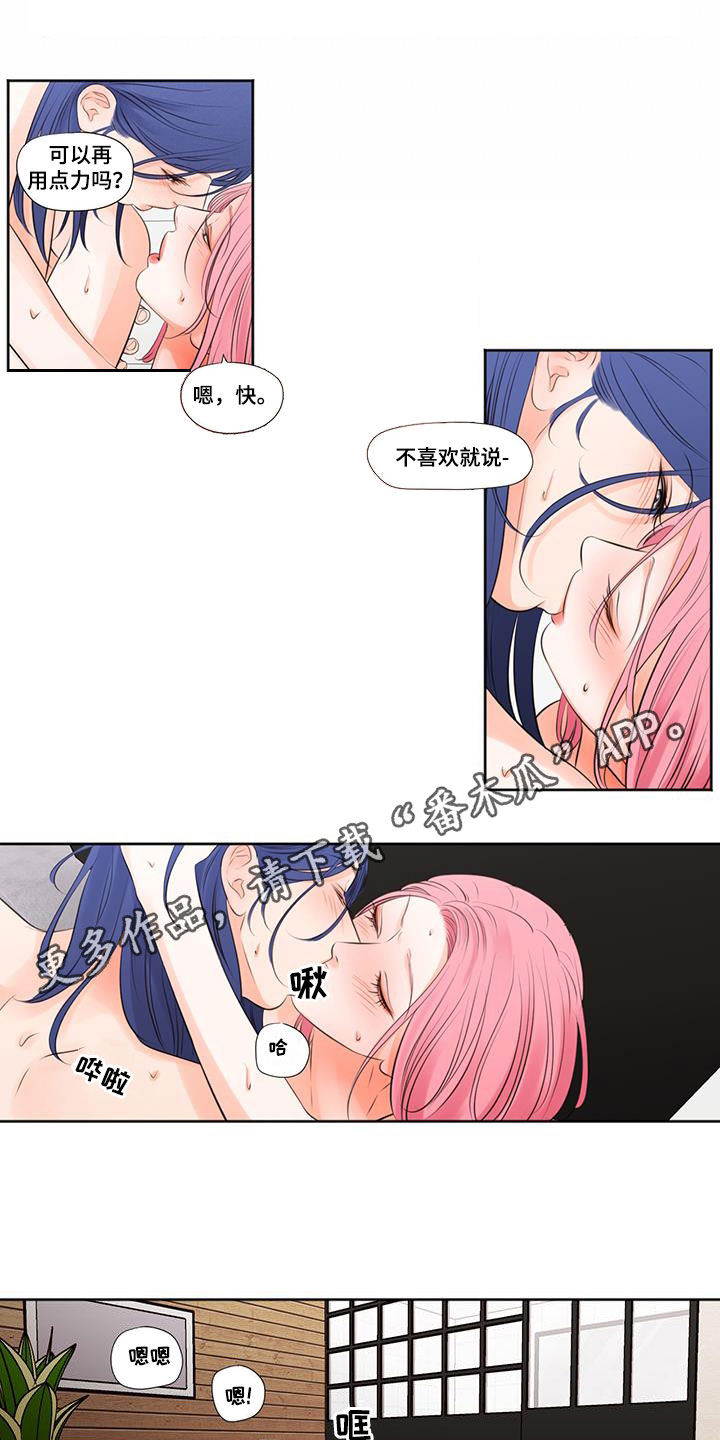 独占我的女人gl漫画漫画免费阅读漫画,第34章：理想型1图