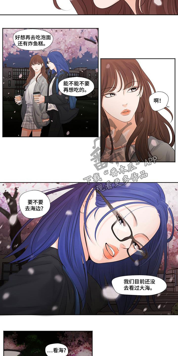 独占我的hreo漫画,第15章：约定2图