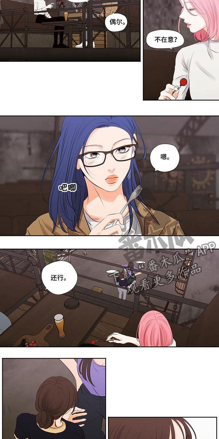 独占我的女人漫画,第31章：传闻2图